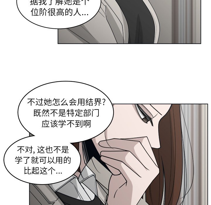 《你是我的天使》漫画最新章节第44话 44免费下拉式在线观看章节第【51】张图片