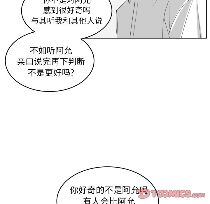 《你是我的天使》漫画最新章节第45话 45免费下拉式在线观看章节第【35】张图片