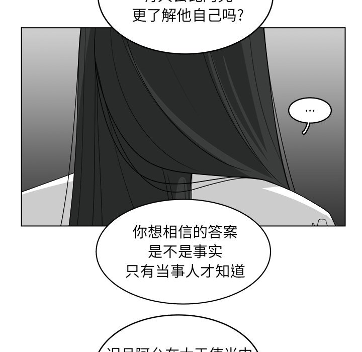 《你是我的天使》漫画最新章节第45话 45免费下拉式在线观看章节第【34】张图片