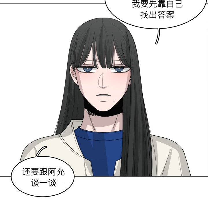 《你是我的天使》漫画最新章节第45话 45免费下拉式在线观看章节第【4】张图片