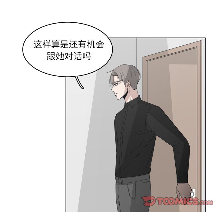 《你是我的天使》漫画最新章节第45话 45免费下拉式在线观看章节第【3】张图片