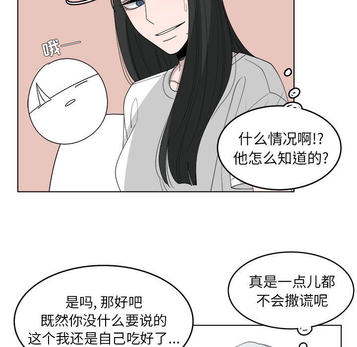 《你是我的天使》漫画最新章节第45话 45免费下拉式在线观看章节第【68】张图片