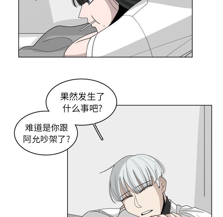 《你是我的天使》漫画最新章节第45话 45免费下拉式在线观看章节第【52】张图片