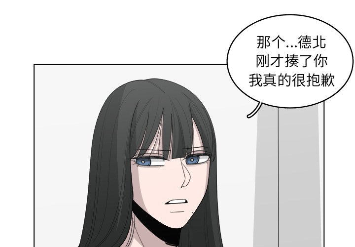 《你是我的天使》漫画最新章节第45话 45免费下拉式在线观看章节第【76】张图片