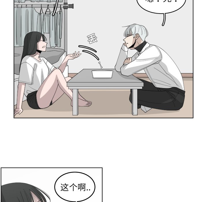 《你是我的天使》漫画最新章节第45话 45免费下拉式在线观看章节第【58】张图片