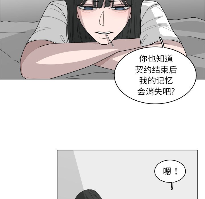 《你是我的天使》漫画最新章节第45话 45免费下拉式在线观看章节第【50】张图片