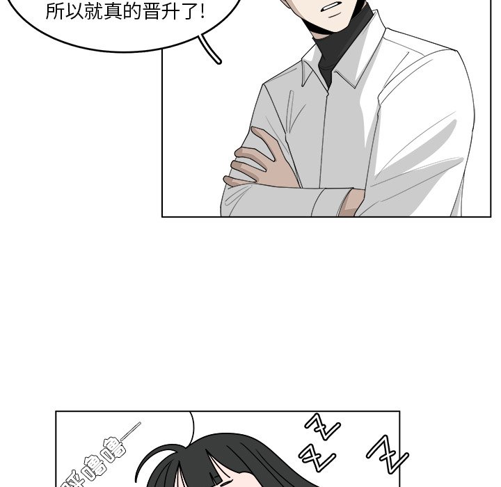 《你是我的天使》漫画最新章节第45话 45免费下拉式在线观看章节第【25】张图片