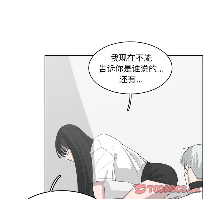 《你是我的天使》漫画最新章节第45话 45免费下拉式在线观看章节第【43】张图片