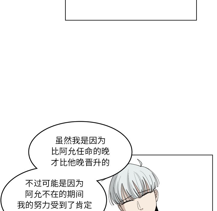 《你是我的天使》漫画最新章节第45话 45免费下拉式在线观看章节第【26】张图片