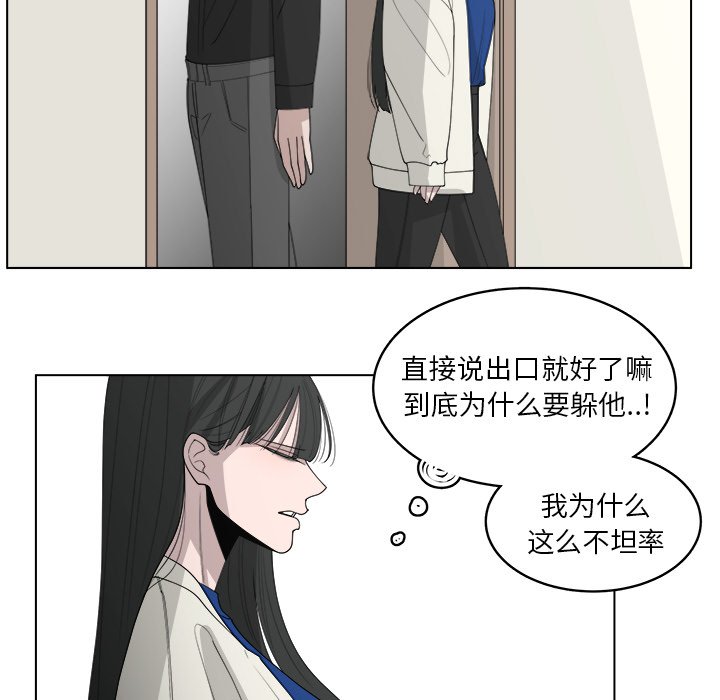 《你是我的天使》漫画最新章节第45话 45免费下拉式在线观看章节第【12】张图片