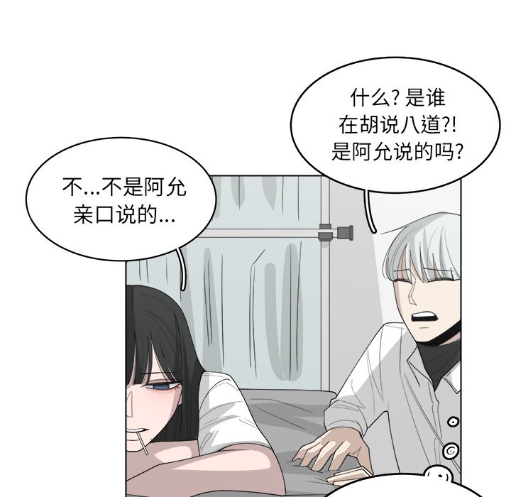 《你是我的天使》漫画最新章节第45话 45免费下拉式在线观看章节第【45】张图片