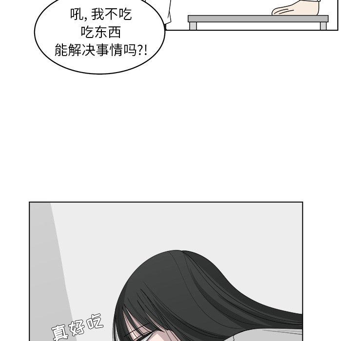 《你是我的天使》漫画最新章节第45话 45免费下拉式在线观看章节第【53】张图片