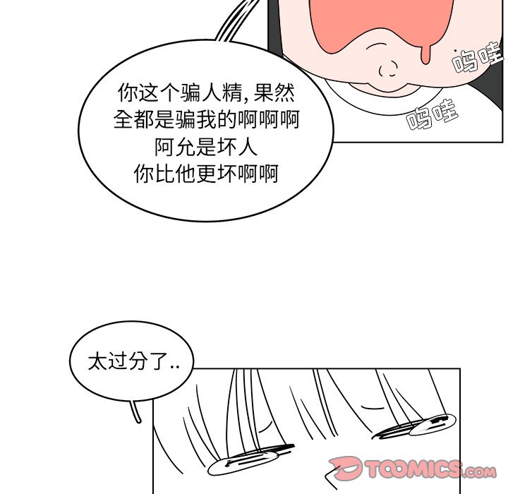 《你是我的天使》漫画最新章节第45话 45免费下拉式在线观看章节第【27】张图片