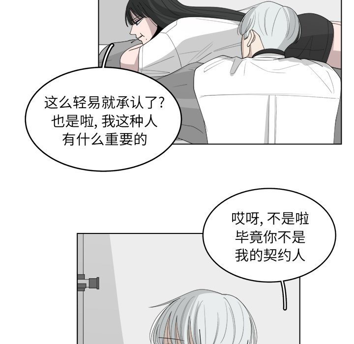 《你是我的天使》漫画最新章节第45话 45免费下拉式在线观看章节第【49】张图片