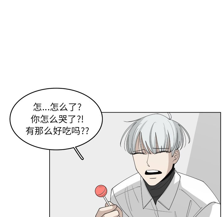 《你是我的天使》漫画最新章节第45话 45免费下拉式在线观看章节第【56】张图片