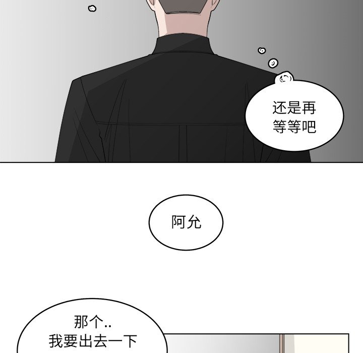 《你是我的天使》漫画最新章节第45话 45免费下拉式在线观看章节第【9】张图片