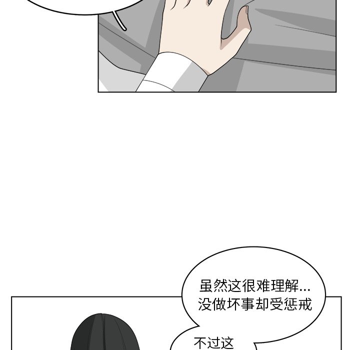 《你是我的天使》漫画最新章节第45话 45免费下拉式在线观看章节第【39】张图片