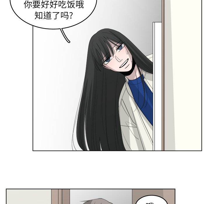 《你是我的天使》漫画最新章节第45话 45免费下拉式在线观看章节第【8】张图片