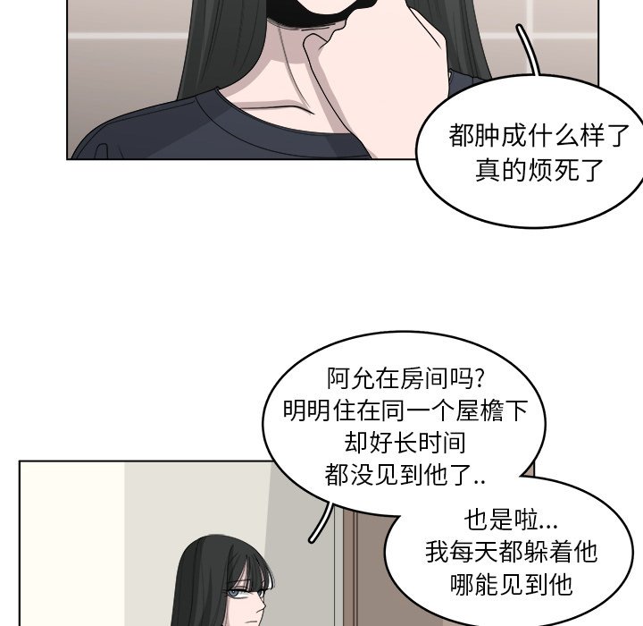 《你是我的天使》漫画最新章节第45话 45免费下拉式在线观看章节第【21】张图片