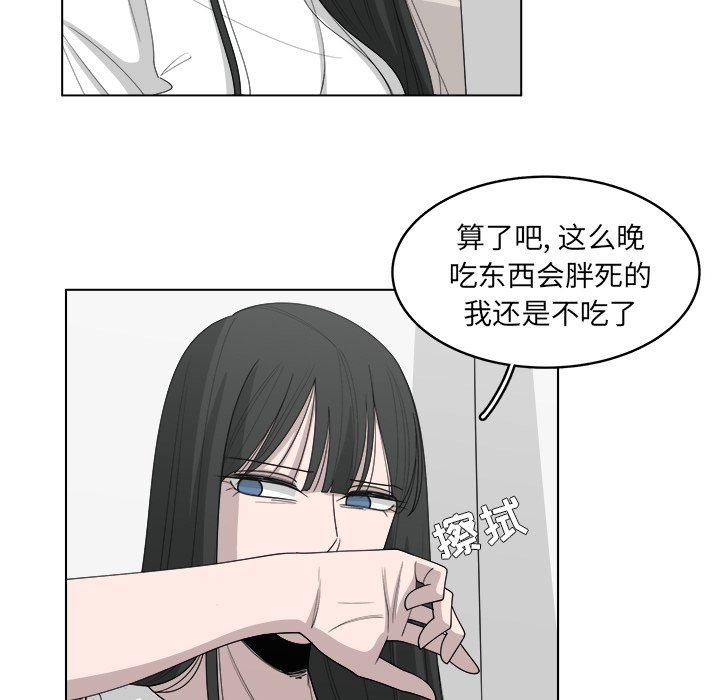 《你是我的天使》漫画最新章节第45话 45免费下拉式在线观看章节第【72】张图片