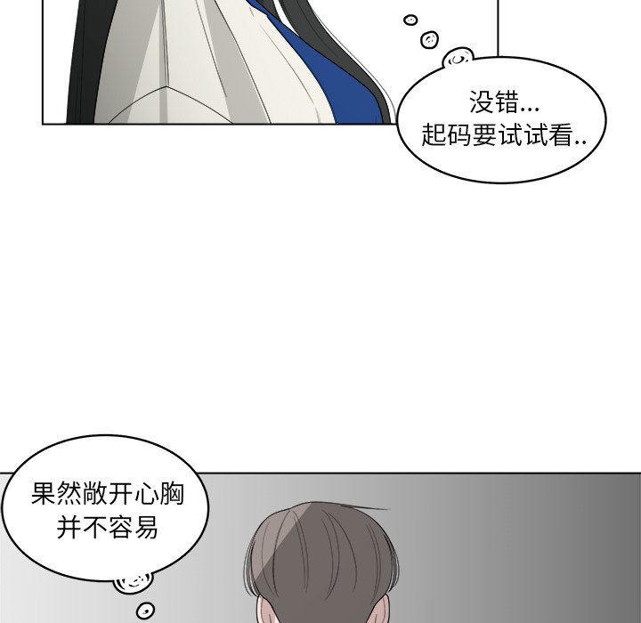 《你是我的天使》漫画最新章节第45话 45免费下拉式在线观看章节第【10】张图片