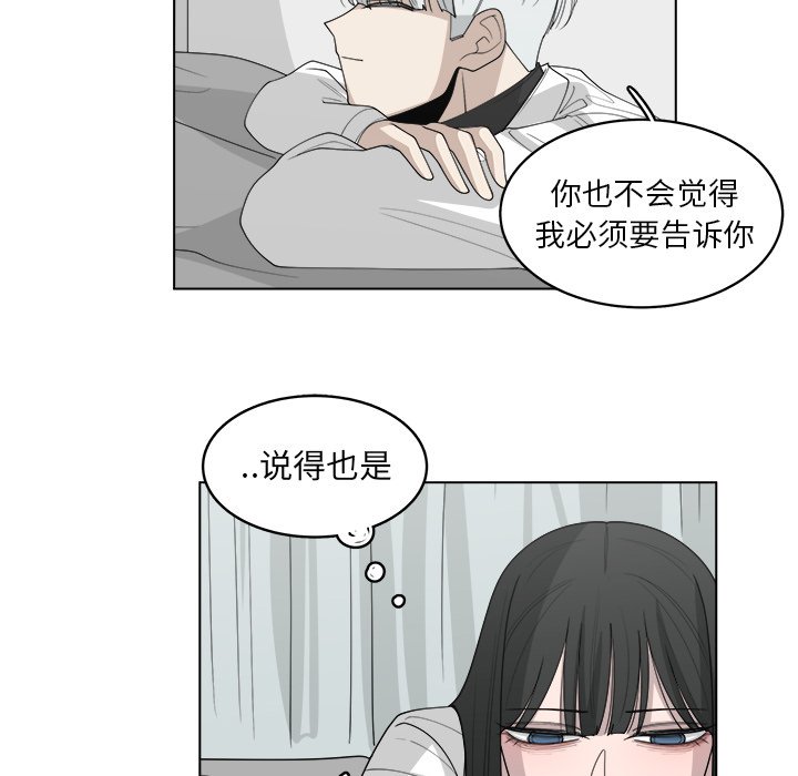 《你是我的天使》漫画最新章节第45话 45免费下拉式在线观看章节第【48】张图片