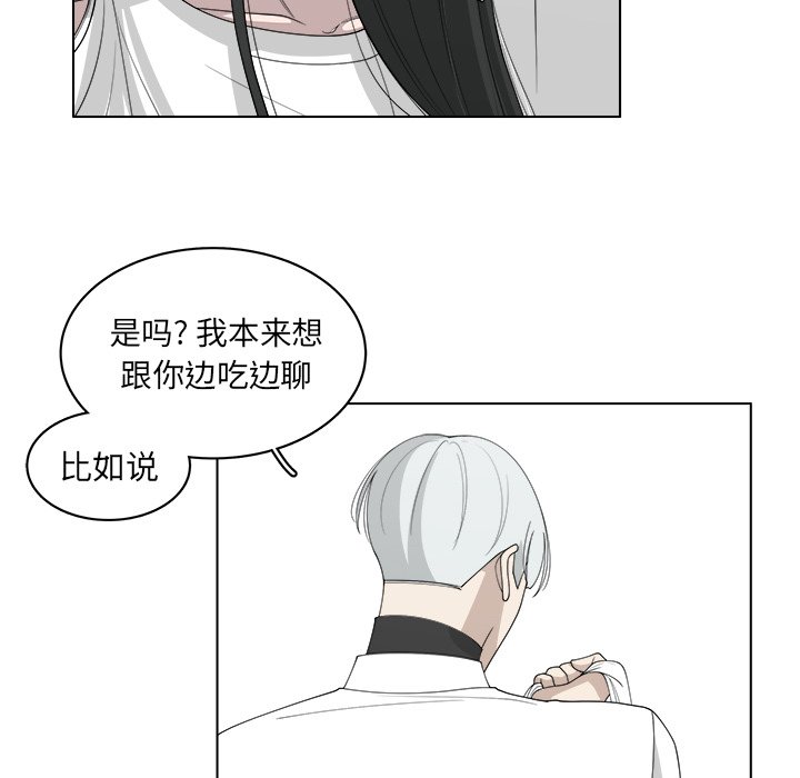 《你是我的天使》漫画最新章节第45话 45免费下拉式在线观看章节第【71】张图片