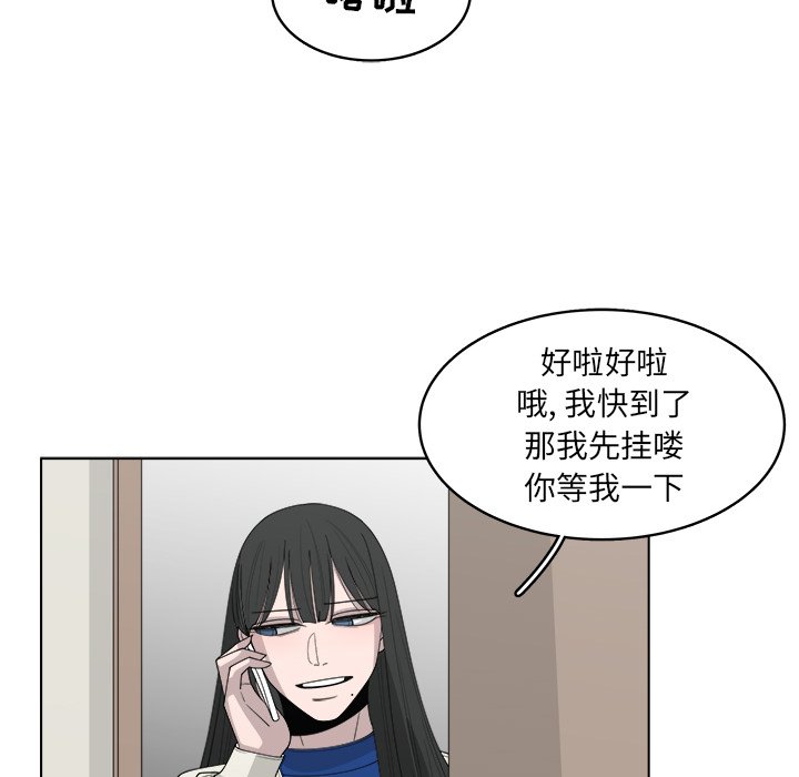 《你是我的天使》漫画最新章节第45话 45免费下拉式在线观看章节第【16】张图片