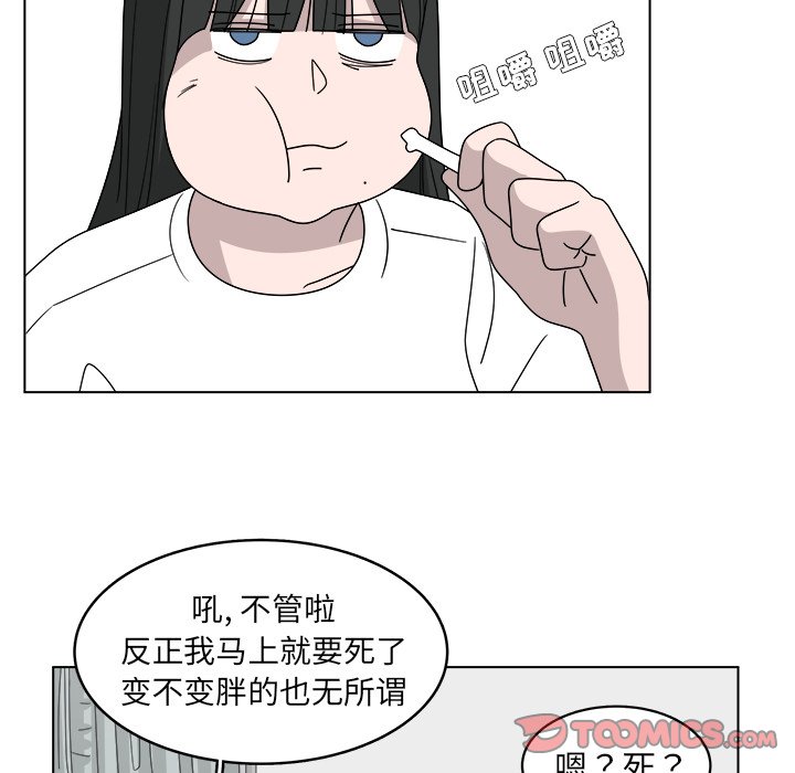 《你是我的天使》漫画最新章节第45话 45免费下拉式在线观看章节第【59】张图片