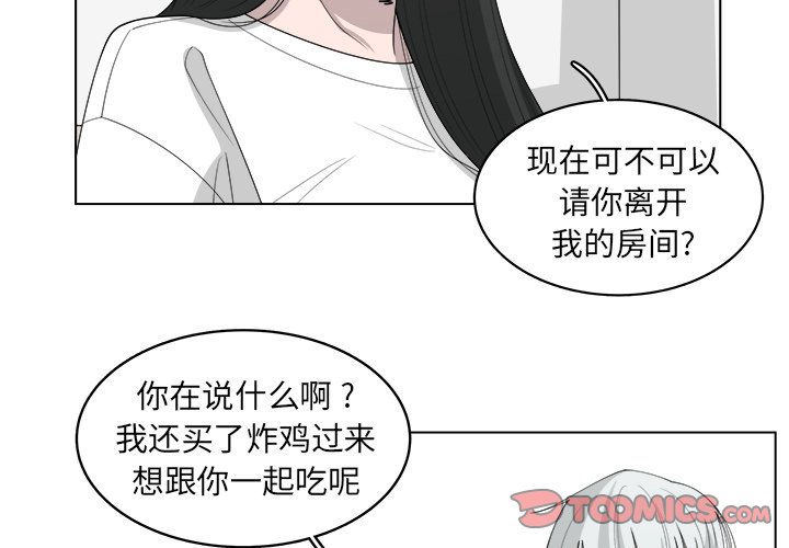 《你是我的天使》漫画最新章节第45话 45免费下拉式在线观看章节第【75】张图片