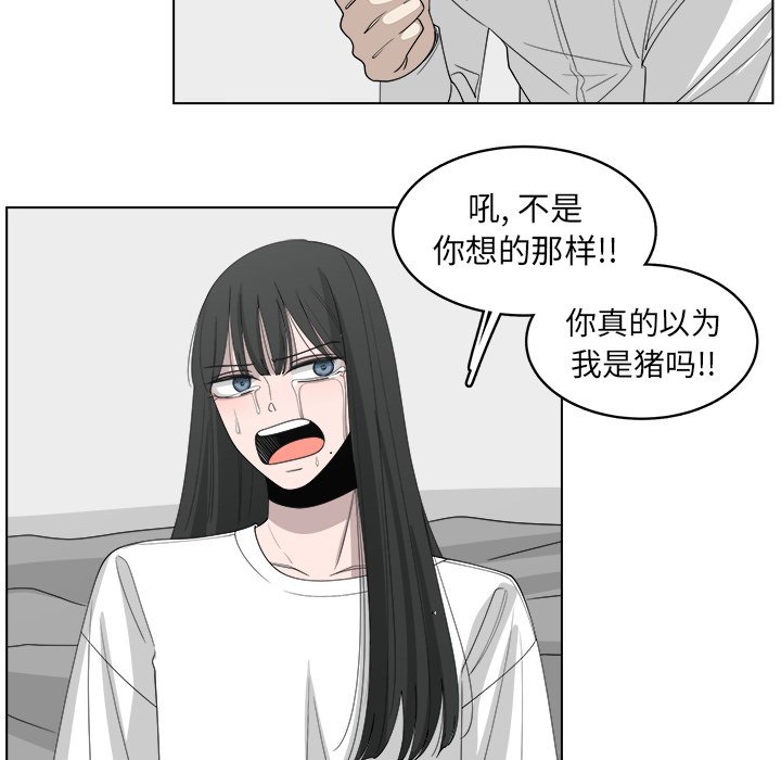 《你是我的天使》漫画最新章节第45话 45免费下拉式在线观看章节第【55】张图片