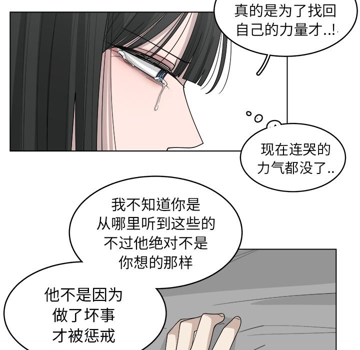 《你是我的天使》漫画最新章节第45话 45免费下拉式在线观看章节第【40】张图片