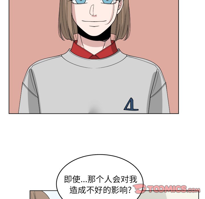 《你是我的天使》漫画最新章节第46话 46免费下拉式在线观看章节第【5】张图片