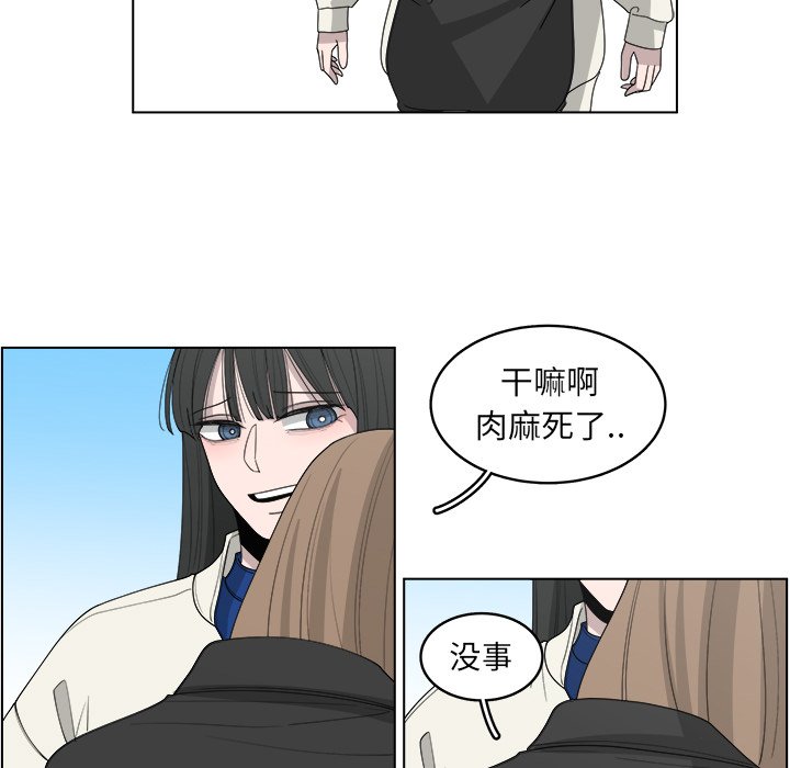 《你是我的天使》漫画最新章节第46话 46免费下拉式在线观看章节第【30】张图片