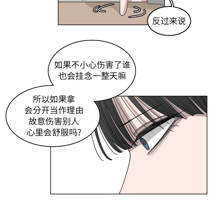 《你是我的天使》漫画最新章节第46话 46免费下拉式在线观看章节第【11】张图片