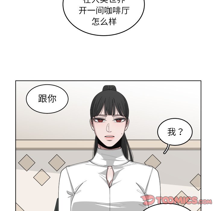 《你是我的天使》漫画最新章节第46话 46免费下拉式在线观看章节第【45】张图片