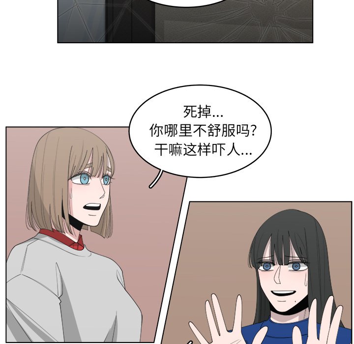 《你是我的天使》漫画最新章节第46话 46免费下拉式在线观看章节第【20】张图片