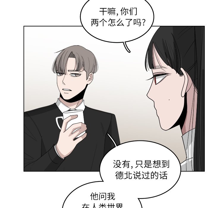 《你是我的天使》漫画最新章节第46话 46免费下拉式在线观看章节第【46】张图片