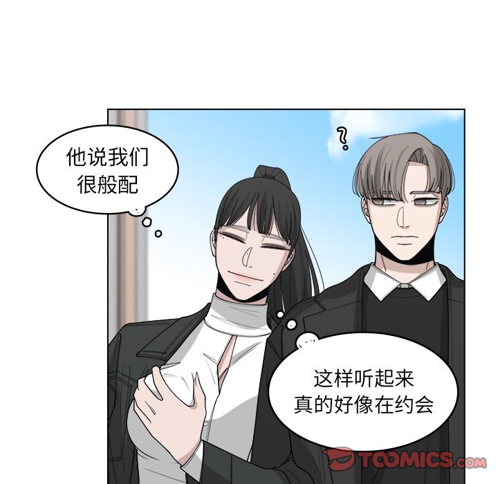 《你是我的天使》漫画最新章节第46话 46免费下拉式在线观看章节第【53】张图片