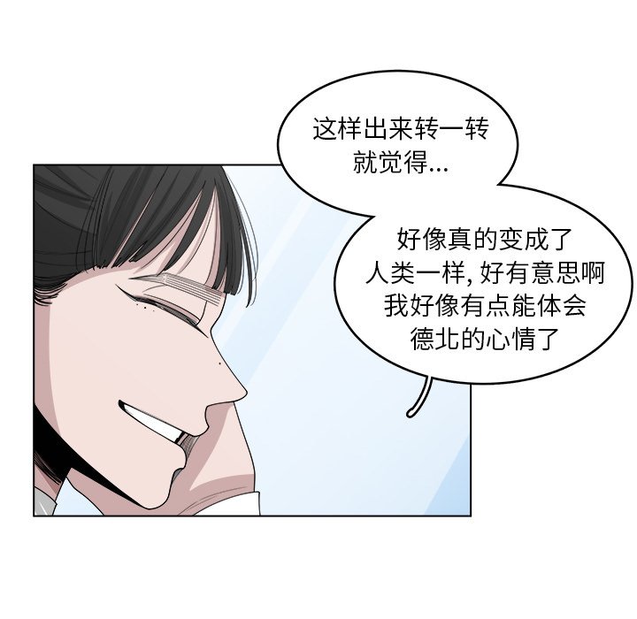 《你是我的天使》漫画最新章节第46话 46免费下拉式在线观看章节第【48】张图片