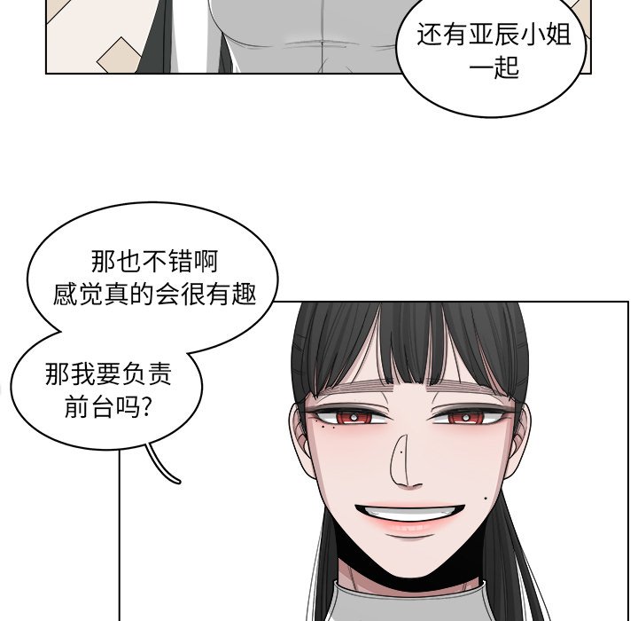 《你是我的天使》漫画最新章节第46话 46免费下拉式在线观看章节第【44】张图片