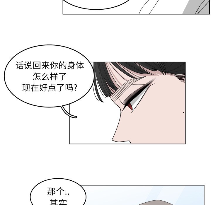 《你是我的天使》漫画最新章节第46话 46免费下拉式在线观看章节第【42】张图片