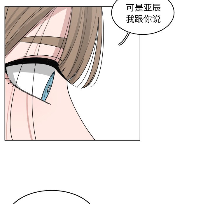 《你是我的天使》漫画最新章节第46话 46免费下拉式在线观看章节第【15】张图片