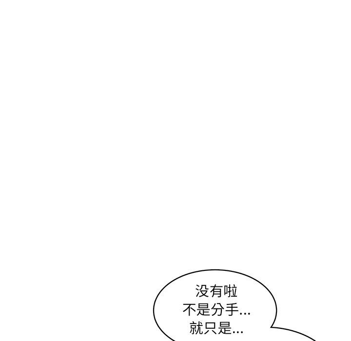 《你是我的天使》漫画最新章节第46话 46免费下拉式在线观看章节第【25】张图片