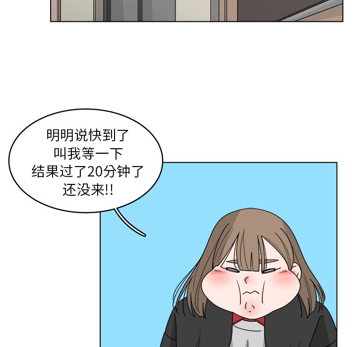 《你是我的天使》漫画最新章节第46话 46免费下拉式在线观看章节第【36】张图片