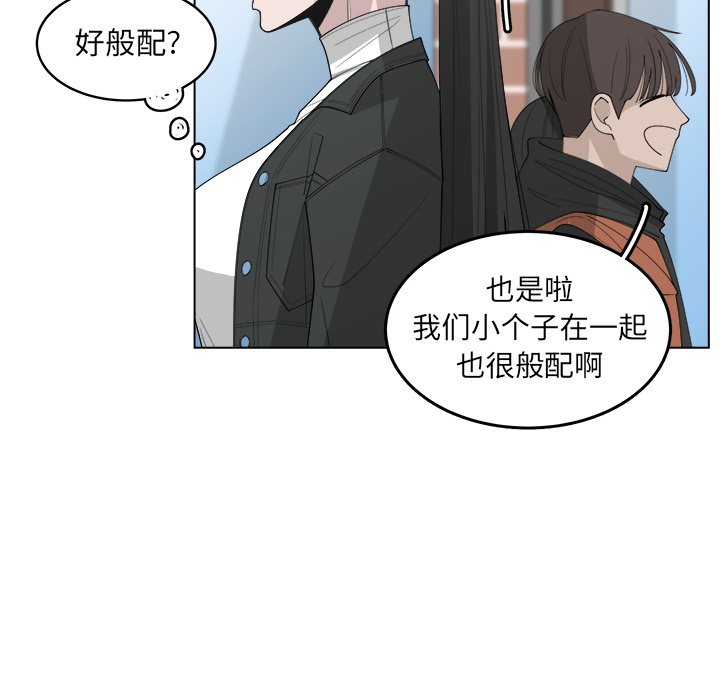 《你是我的天使》漫画最新章节第46话 46免费下拉式在线观看章节第【56】张图片