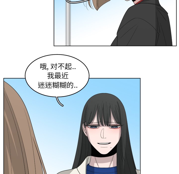 《你是我的天使》漫画最新章节第46话 46免费下拉式在线观看章节第【33】张图片