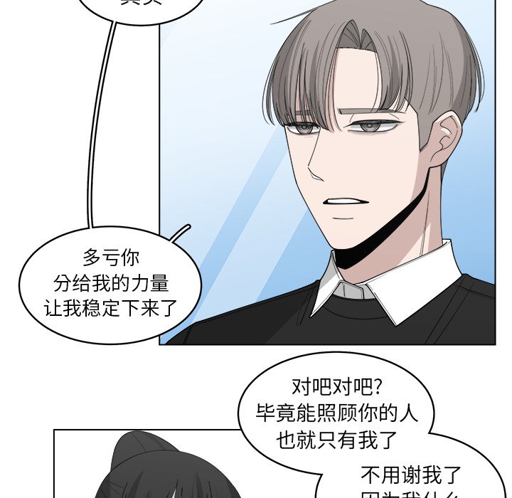 《你是我的天使》漫画最新章节第46话 46免费下拉式在线观看章节第【41】张图片