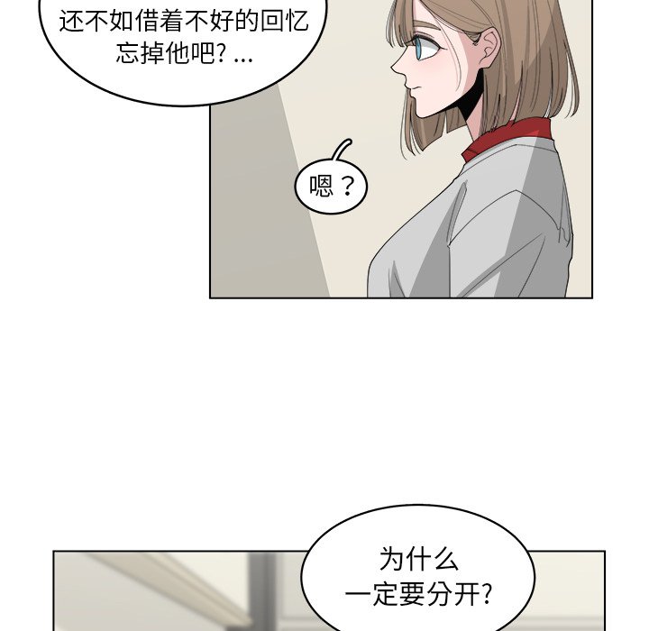 《你是我的天使》漫画最新章节第46话 46免费下拉式在线观看章节第【23】张图片