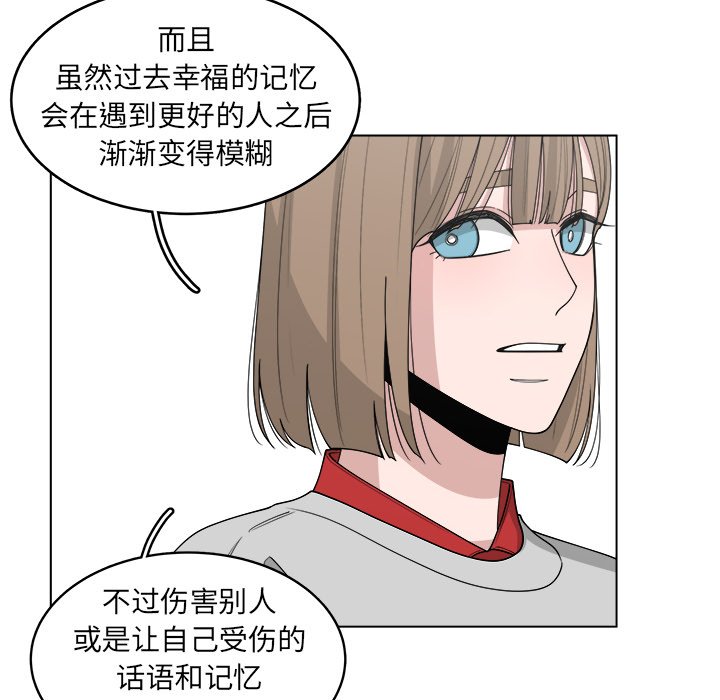 《你是我的天使》漫画最新章节第46话 46免费下拉式在线观看章节第【8】张图片